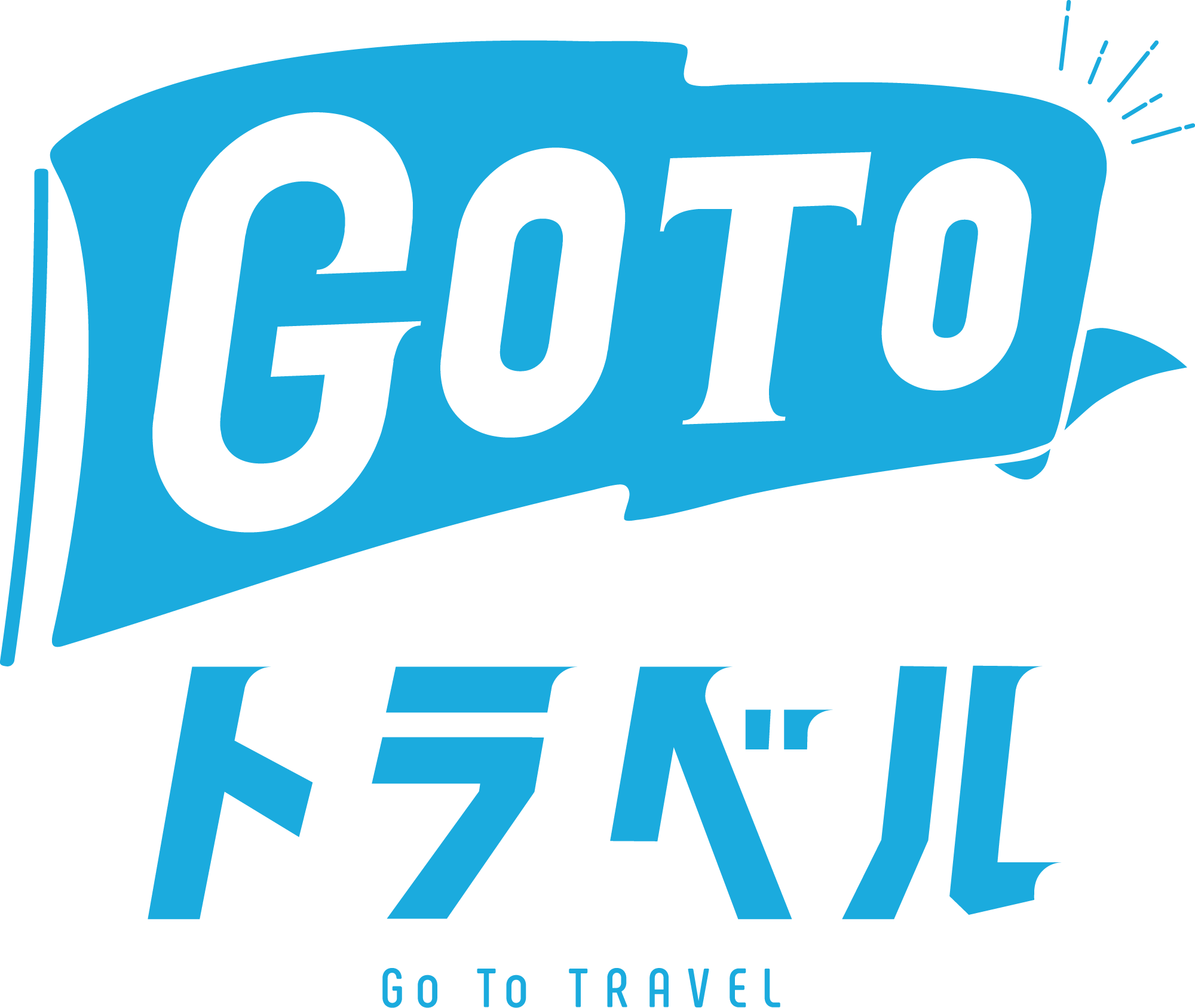 GO TO トラベル