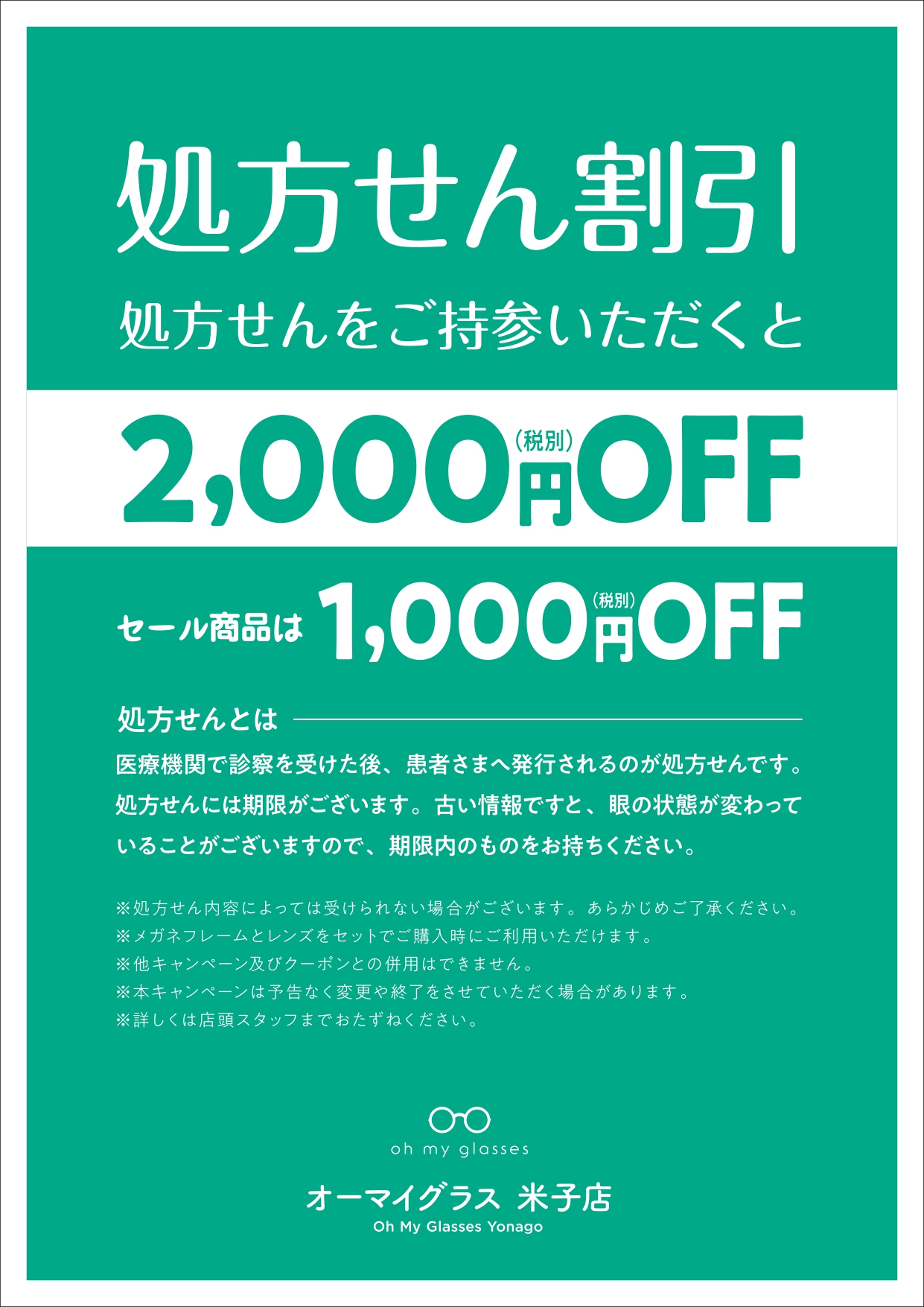 2周年キャンペーン