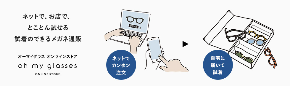 OMGTメインサービス1(PC)